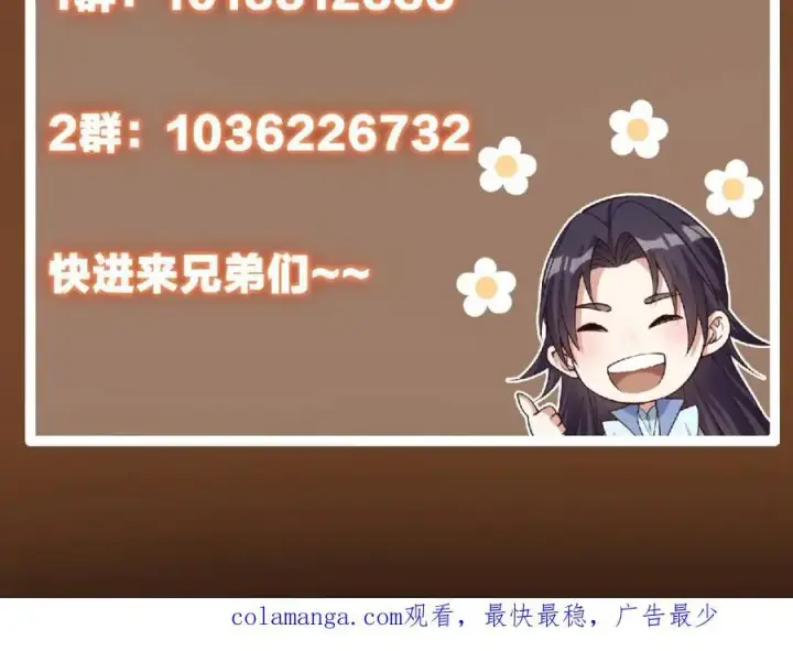 《掌门低调点》275 绝美与绝美的初见图166
