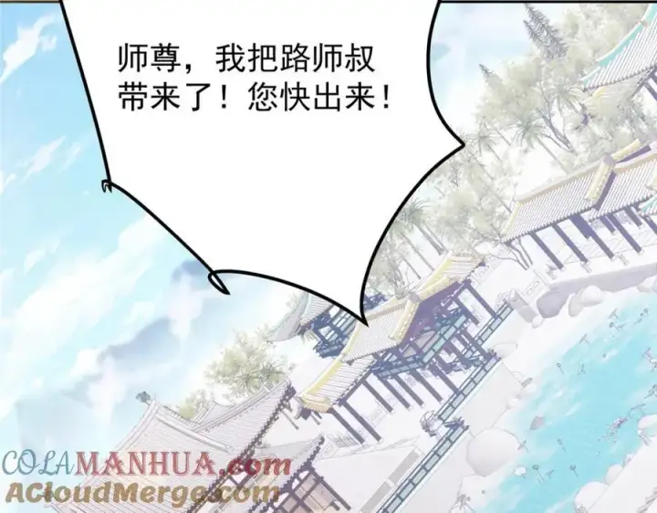 《掌门低调点》275 绝美与绝美的初见图25