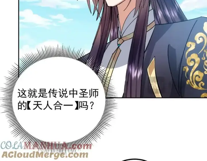 《掌门低调点》275 绝美与绝美的初见图41