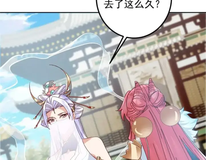 《掌门低调点》275 绝美与绝美的初见图43