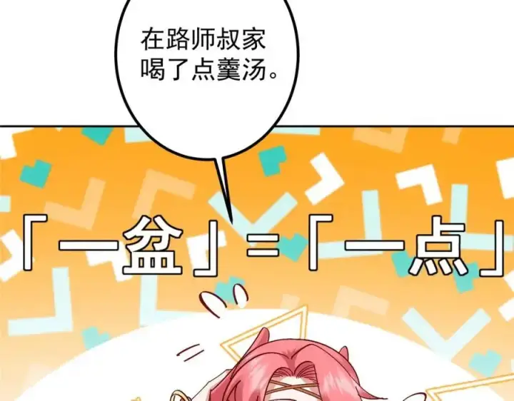 《掌门低调点》275 绝美与绝美的初见图46