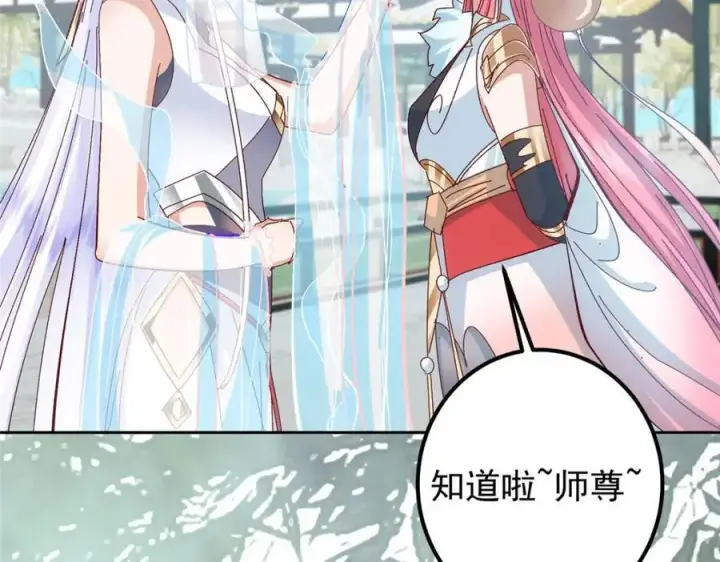 《掌门低调点》275 绝美与绝美的初见图50