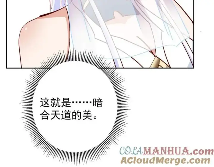 《掌门低调点》275 绝美与绝美的初见图61