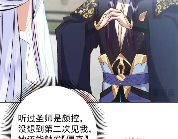 《掌门低调点》275 绝美与绝美的初见图64