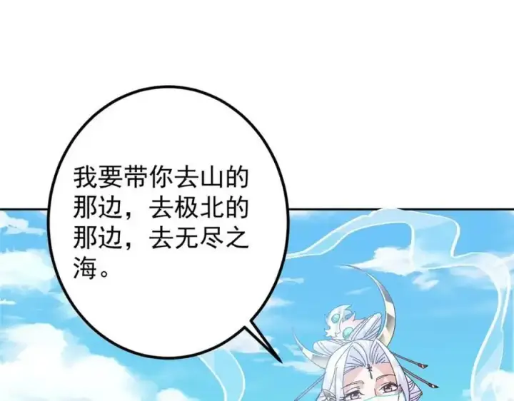 《掌门低调点》275 绝美与绝美的初见图70