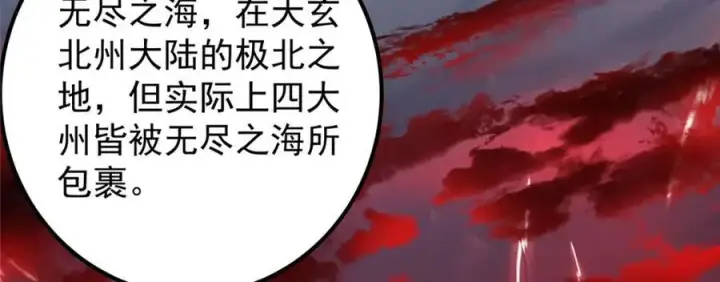 《掌门低调点》275 绝美与绝美的初见图75