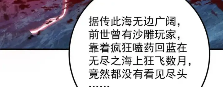 《掌门低调点》275 绝美与绝美的初见图78
