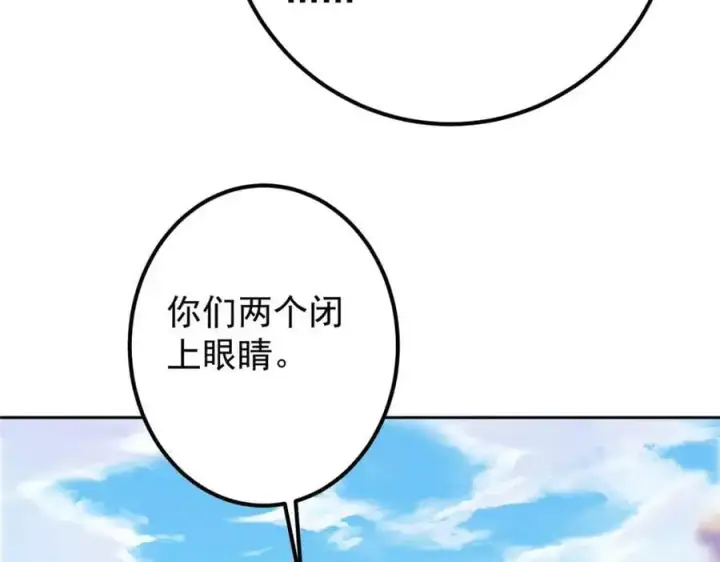 《掌门低调点》275 绝美与绝美的初见图79