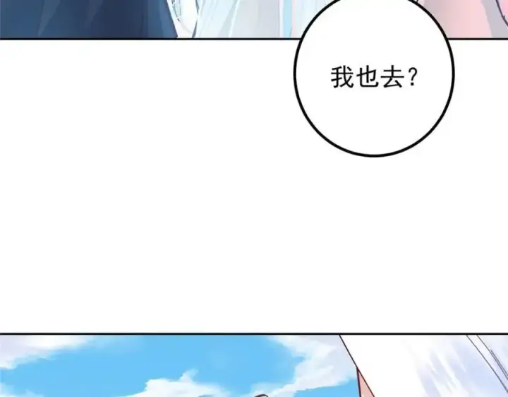 《掌门低调点》275 绝美与绝美的初见图82
