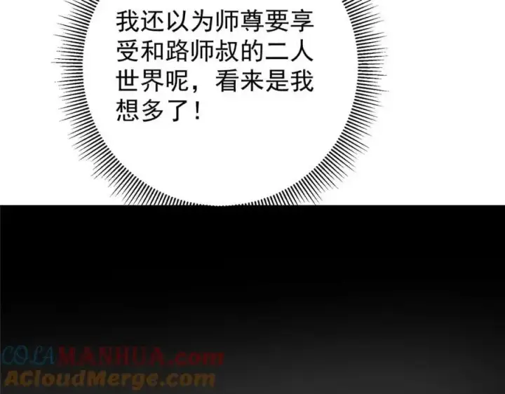 《掌门低调点》275 绝美与绝美的初见图85