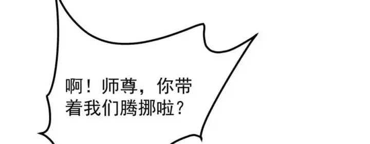 《掌门低调点》275 绝美与绝美的初见图90