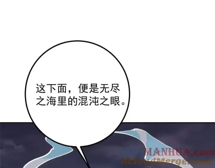 《掌门低调点》275 绝美与绝美的初见图97