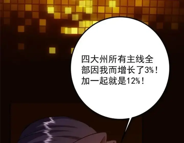 《掌门低调点》276 与最深的深渊对视图100