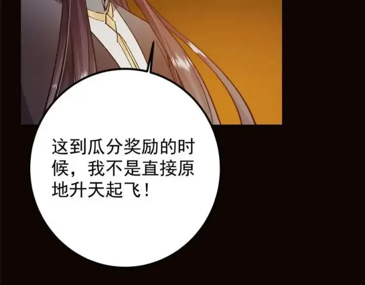 《掌门低调点》276 与最深的深渊对视图102