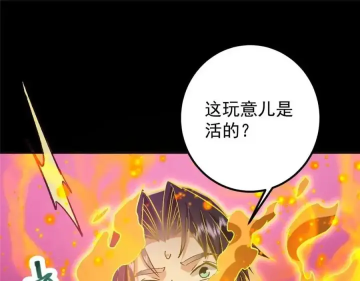 《掌门低调点》276 与最深的深渊对视图120