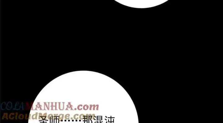 《掌门低调点》276 与最深的深渊对视图133