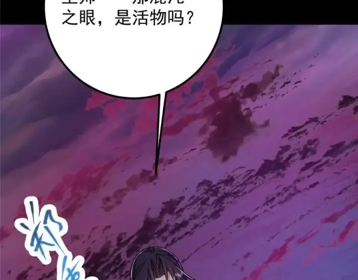 《掌门低调点》276 与最深的深渊对视图134