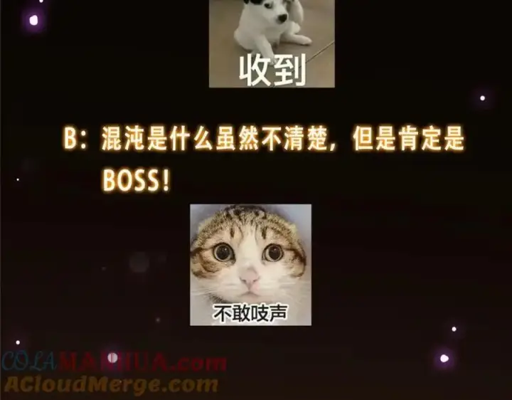 《掌门低调点》276 与最深的深渊对视图141