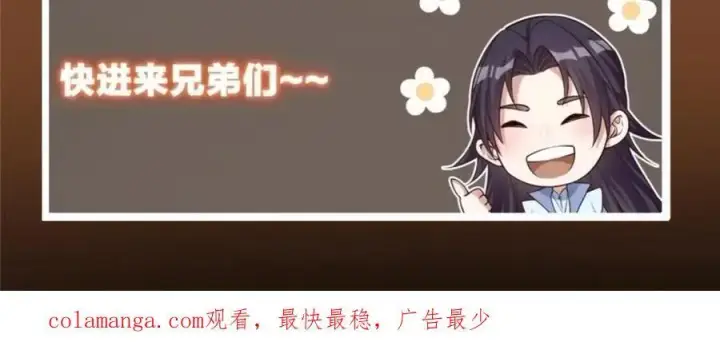 《掌门低调点》276 与最深的深渊对视图147