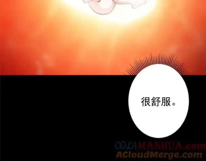 《掌门低调点》276 与最深的深渊对视图17