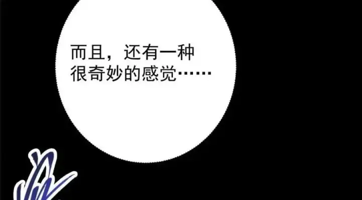 《掌门低调点》276 与最深的深渊对视图20