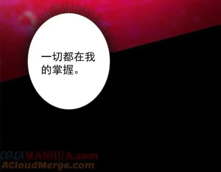 《掌门低调点》276 与最深的深渊对视图29