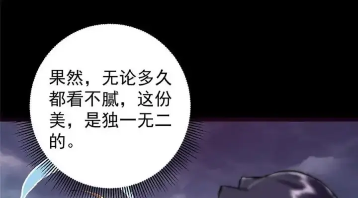 《掌门低调点》276 与最深的深渊对视图30