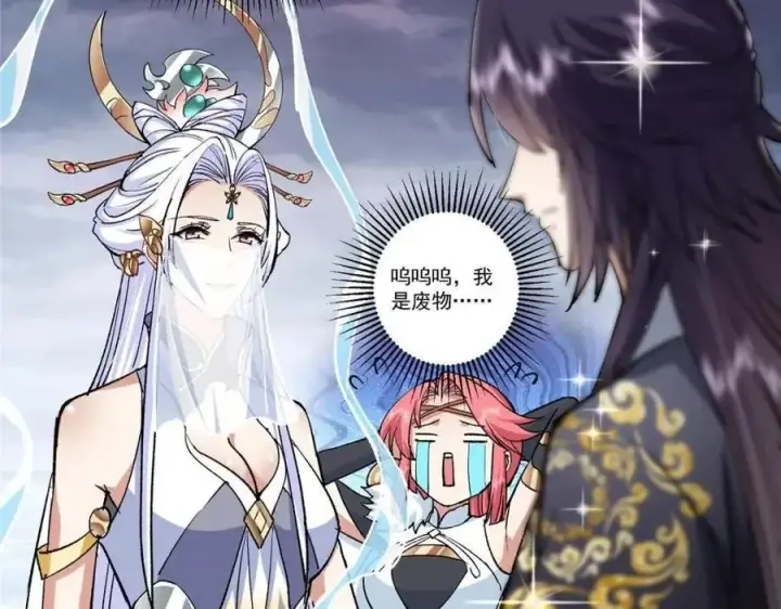 《掌门低调点》276 与最深的深渊对视图31
