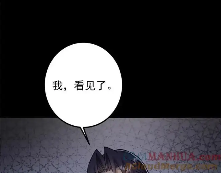 《掌门低调点》276 与最深的深渊对视图33