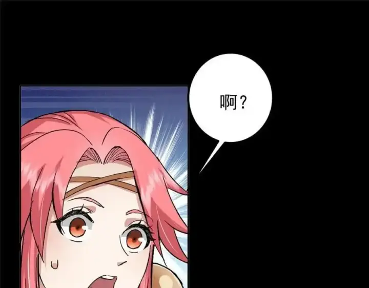 《掌门低调点》276 与最深的深渊对视图36