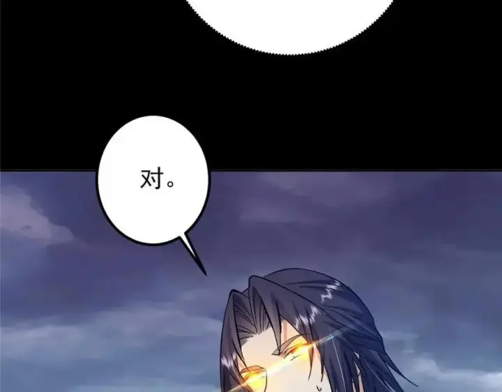 《掌门低调点》276 与最深的深渊对视图42