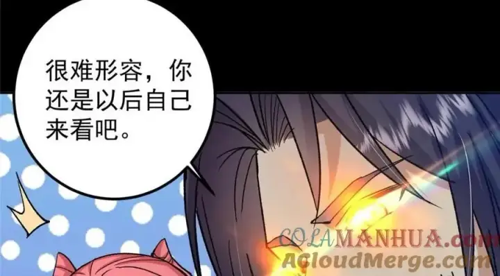 《掌门低调点》276 与最深的深渊对视图45