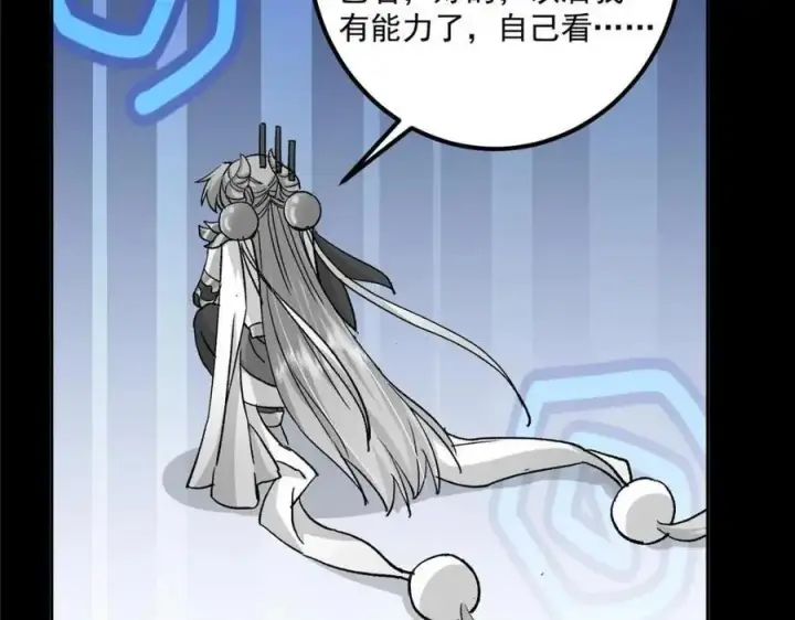 《掌门低调点》276 与最深的深渊对视图48