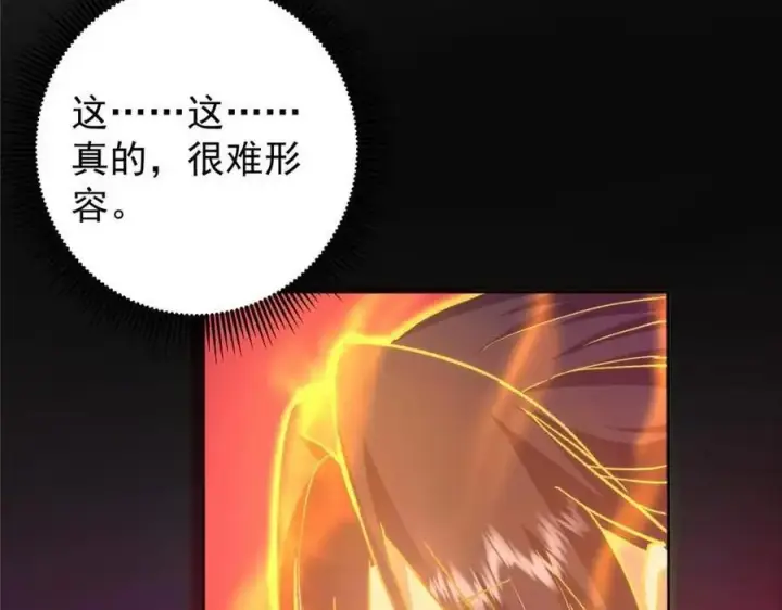 《掌门低调点》276 与最深的深渊对视图52