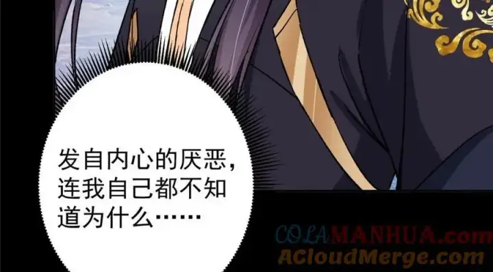 《掌门低调点》276 与最深的深渊对视图69