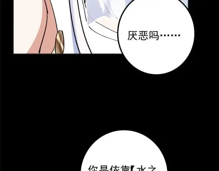 《掌门低调点》276 与最深的深渊对视图72