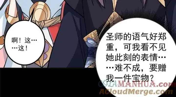 《掌门低调点》276 与最深的深渊对视图81