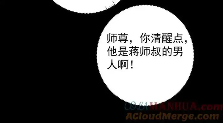 《掌门低调点》276 与最深的深渊对视图85