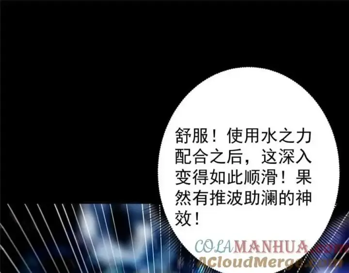 《掌门低调点》276 与最深的深渊对视图9