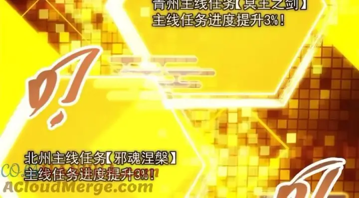 《掌门低调点》276 与最深的深渊对视图93