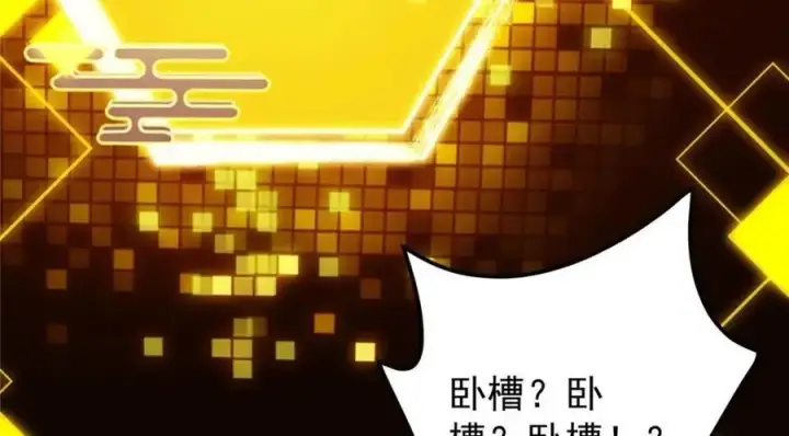 《掌门低调点》276 与最深的深渊对视图95