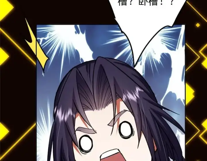 《掌门低调点》276 与最深的深渊对视图96