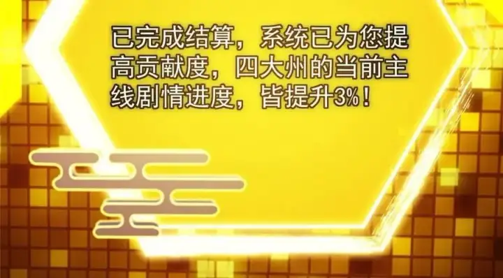 《掌门低调点》276 与最深的深渊对视图99