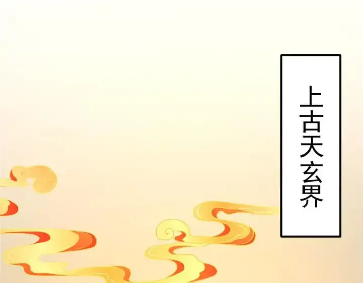 《掌门低调点》277 消失的天玄之巅图10
