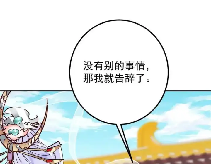 《掌门低调点》277 消失的天玄之巅图100