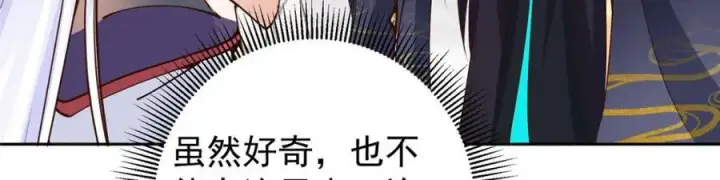 《掌门低调点》277 消失的天玄之巅图102