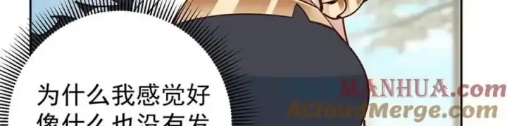 《掌门低调点》277 消失的天玄之巅图105