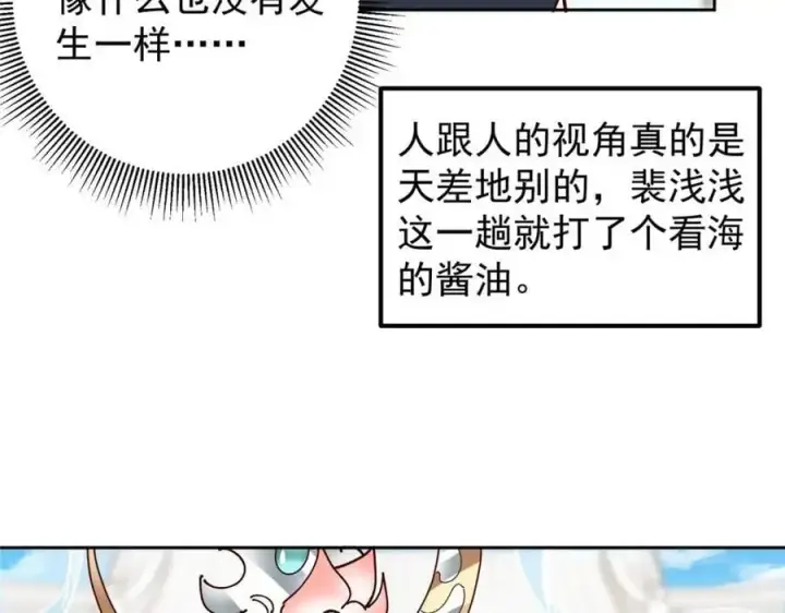 《掌门低调点》277 消失的天玄之巅图106