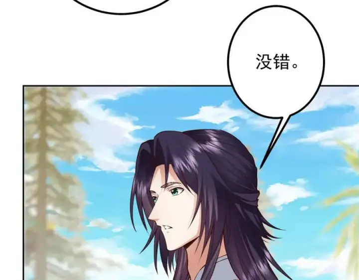 《掌门低调点》277 消失的天玄之巅图110