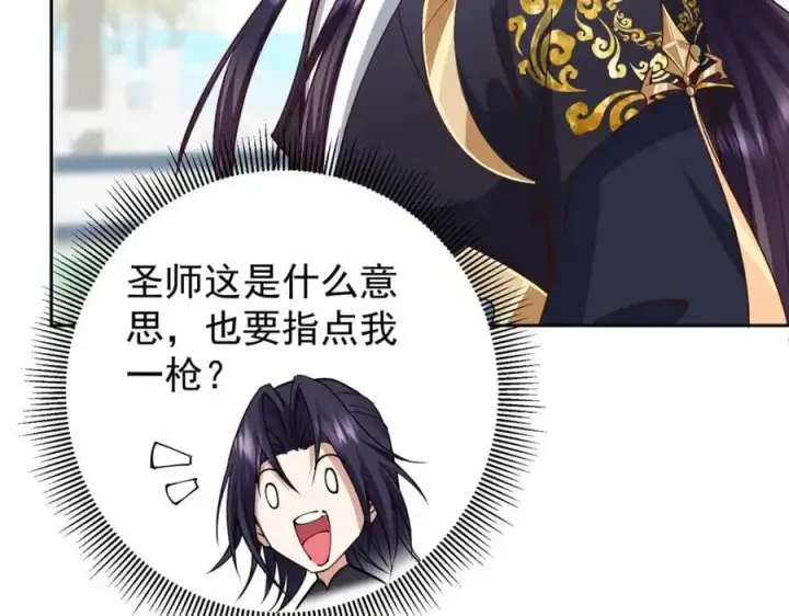 《掌门低调点》277 消失的天玄之巅图112